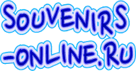 Логотип интернет-магазина Souvenirs-online.ru